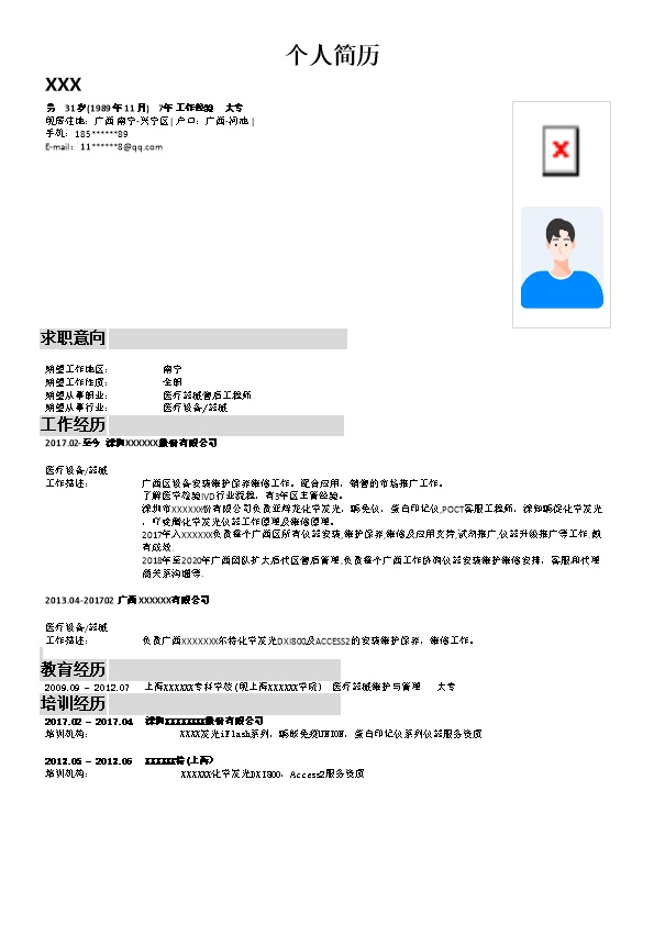 6177_医药医疗器械销售类相关岗位求职简历模板  - 机械工程简历模板